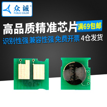 Zhongcheng applicable HP CP1025 compact chip HP126A chip CE310A M175NW M275A 1025NW CE310A m