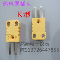 Yellow male and female SMPW-K-M FK type connector K type thermocouple plug K type thermocouple terminal