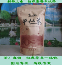 Xingning single fir tea single cluster tea Alpine honey fragrance single from the tea King 2021 New Tea 250g beat 2 packs of many places