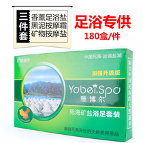 Jaborn Dead Sea Mine Salt Three sets foot bath Bath Foot Medicinal Powder Foot Bath Salt Pedicure Shop Supplies Wholesale