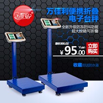 ten thousand Jialilis Libra 100KG electronic scale weighing up for commercial electronics says small 300 kg weighing high accuracy