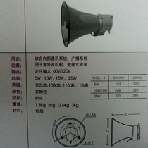 Supply Marine horn YHC25-1 ship speaker