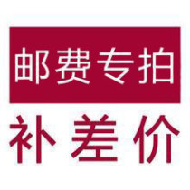 Postage supplement the price difference