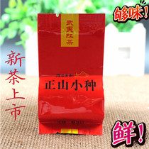 Black tea New tea Honey incense Zhengshan small seed Black Tea 500g Spring Tea Xing Jianmin Zhengshan small seed JM-101 Black Tea