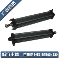 Hydraulic Cylinder * Band Saw Machine Accessories * Band Saw Machine Cylinder Series * Metal Band Saw Lift Cylinder 63*320