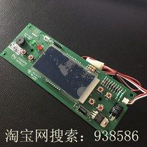 Hot selling Y51-0603 Sakura water heater control panel SCH-16E93 motherboard controller motherboard SCH-16E95
