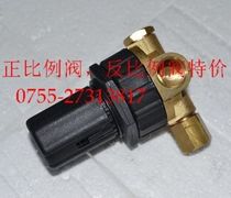 Fusheng Kaishan Hong 5-ring capacity regulating valve inverse proportional valve PRNE70-665438-000 proportional valve