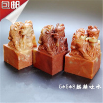 Seal stone natural Shoushan stone unicorn spit water gold stone seal carving stone collection gift 5*8