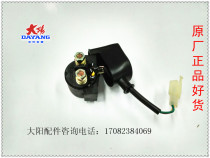 Original Dayun Dayang motorcycle accessories five sheep 125 - K 2H150-5H 3K start motor relay