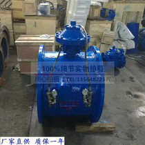 Shanghai Lianglabor Valve BFDG7M43HX BFDG7H41HR-10C pipe force control valve DN200-1000
