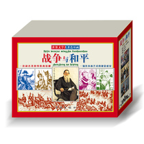 War and Peace comic books World literature famous comic books 50 hardcover comic books for young people A full set of new genuine childrens books priced at 90 yuan