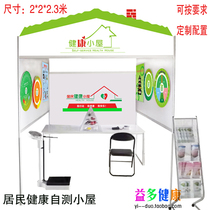 Health hut health gas station community health hut health self-test monitoring station can be customized