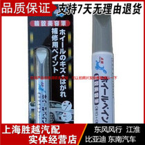 Point-Made Aluminum Alloy Hub Repair Pen Car Hub Scratch Repair Pen Complement Lacquered Pen Suit Send Sandpaper 1