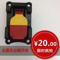 New dust-free saw switch dust-free saw switch dust-free saw switch dust saw Switch accessories