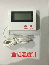Fish tank thermometer aquarium household indoor and outdoor electronic digital display
