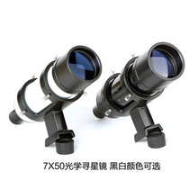 Datyson Astronomical Telescope Accessories 7X50 Optical Finder Lens
