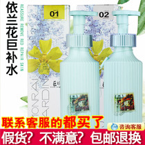 Shampoo Youshang flash Diamond ylang flower giant hydrating shampoo juice slippery hair pulp hair conditioner conditioner