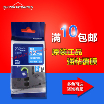 TZe-535 555 232 263 Brothers label machine P original with blue background white lettering Red Letter on white background