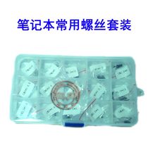 ASUS Acer Toshiba Dell HP Sony Lenovo Shenzhou Screw Set Lenovo Notebook Screws