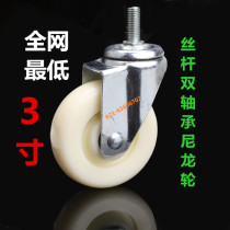 3 inch 4 inch 5 inch silk pole double bearing nylon abrasion resistant universal wheel brake wheel industrial flat trolley foot wheel