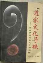 Secondhand Daoist culture seeking roots: Anhuis two Huaihuai Taoiajiajia Jiuzi Study to buy more provincial postage