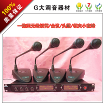 SHURE UR4D imported microphone core wireless conference microphone one drag four gooseneck wireless microphone conference system