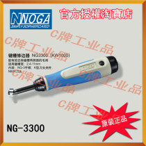 Nuojia trimmer cleaning Burr Burr trimmer inner hole trimmer keyway trimmer NG3300