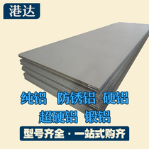 Gangda 2618 aluminum plate ld7 aluminum plate 2a70 aluminum plate ld7 aluminum plate ld7 industrial aluminum ld6 aluminum 2b50ld6