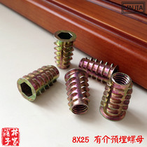 Inner and external teeth with cover nut furniture embedded nut trapezoidal nut fitting zinc alloy nut M8 * 25