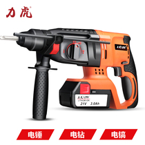 Lihu 21V multi-function rechargeable lithium hammer three-use industrial grade light household lithium impact drill Electric drill dual-use