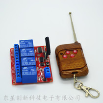 315m wireless remote control switch 5V4 wireless learning module 4-key mahogany remote control wireless control switch