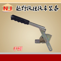 Small trailer handbrake stop handbrake off-road trailer trailer modification and installation accessories