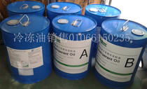 McVail Refrigerating Oil E McVille Central Air Conditioning Screw Centrifuge Lubricating Oil F Oil 20L L