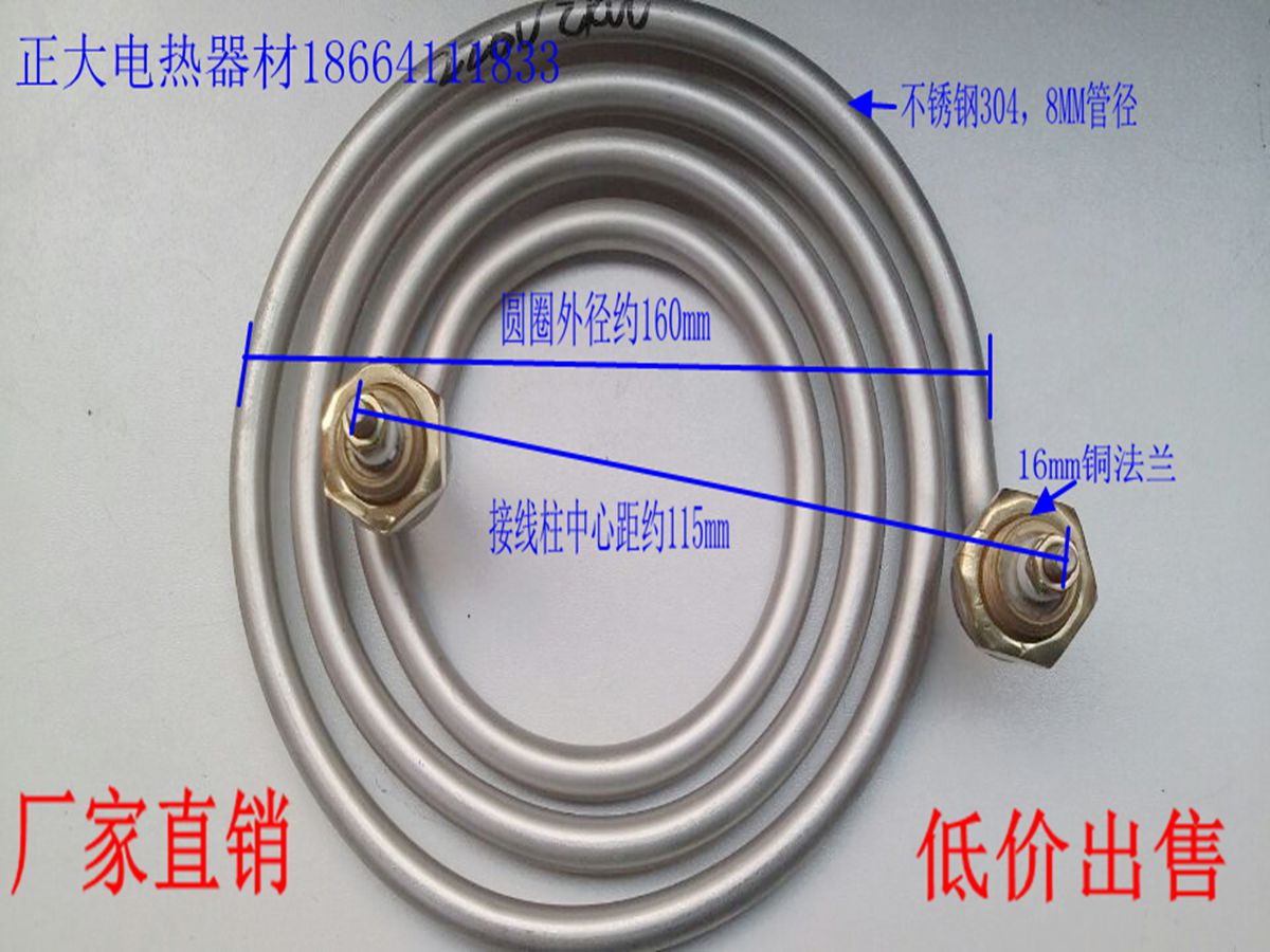 Ring heating tube mosquito coil-shaped electric heating tube two-legged bucket heating tube 220v1500w3000w factory direct sales