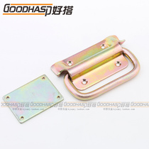 Good take LS1682 luggage handle bottom plate handle folding handle weapon box handle aviation box handle