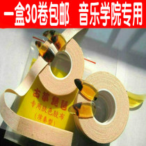 30 Volume Anti-Allergy Professional Breathable Guzheng Pipa Adult Child Nail Cotton Playing Color Rubberized Adhesive Tape