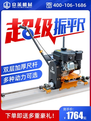 2-6 meters double layer concrete vibrating flat ruler gasoline cement pavement leveler electric vibration shaking ruler leveler