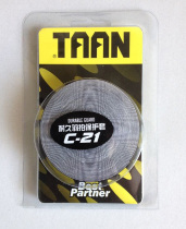Tian TAAN badminton tennis racket counterweight protective strip large roll head sticker protective cover C- 21 22
