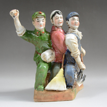 Antique antique red collection Jingdezhen sculpture porcelain factory goods during the Cultural Revolution period workers peasants and soldiers sculptures