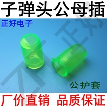 4 2 Sub-warhead seat Green jacket Short jacket Sub-warhead Sheath PVC Jacket Insulation Jacket