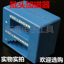 Screwdriver magnetizer enhanced magnetic screwdriver head magnetizer with degaussing function electric batch head Mager