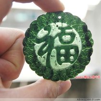 Natural Lantian Moyu Fu character pendant Jade Fushou Ruyi pendant Fu Lu Shoufu