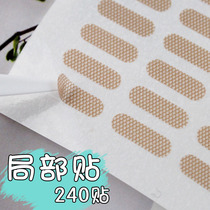 Local mesh mesh lace self-adhesive double eyelid stickers natural invisible 240 stickers free fork short style