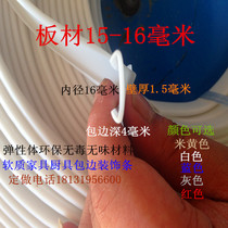 Plywood paint-free board U-shaped soft edging edge strip cabinet table and chair edging wooden slats photo frame edging strip