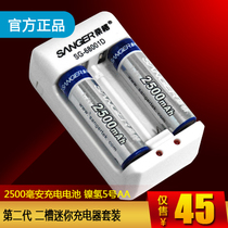Findings by the Wellcome Trust Sanger second generation-fluted mini charger set 2500 mA rechargeable battery 5 hao nickel-metal hydride 5 hao AA