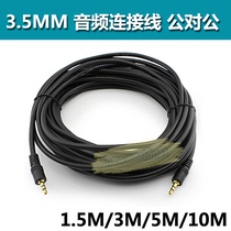 Audio Copy Cable 3 5mm audio cable public audio cable copper head 15 M 3M 5 M 10 M