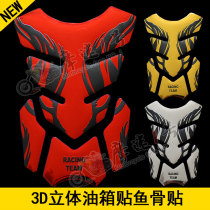 Suitable for Honda R1 Yamaha R6 Kawasaki Yellow Dragon 600 Suzuki Motorcycle Decoration Fuel Tank Sticker Fish Bone Applique