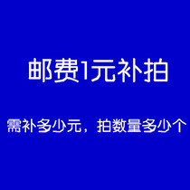 Additional postage freight tax commodity difference special shot