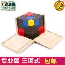 Montessori Montessori Montessori early education teaching aids trinomial kindergarten childrens educational professional wooden mathematics toys