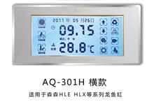 Official direct sales Sen Sen controller AQ-301L AQ-301X AQ-301H display socket